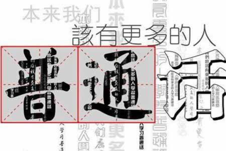 甘肅普通話等級劃分標(biāo)準(zhǔn)