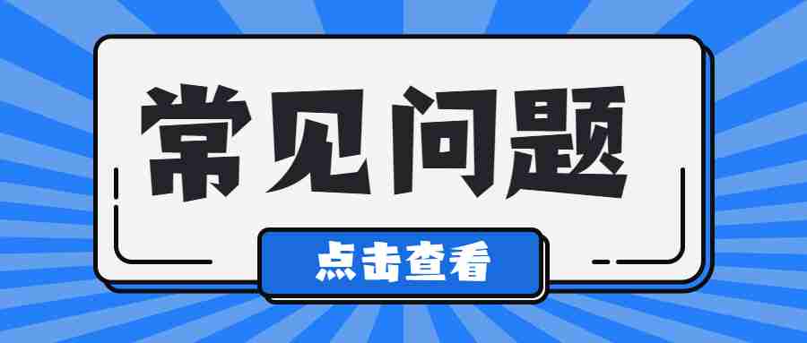 甘肅教師資格證考試必須知道的