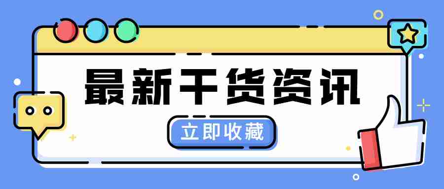 甘肅教師資格證認定常見10問，你要問的都在這